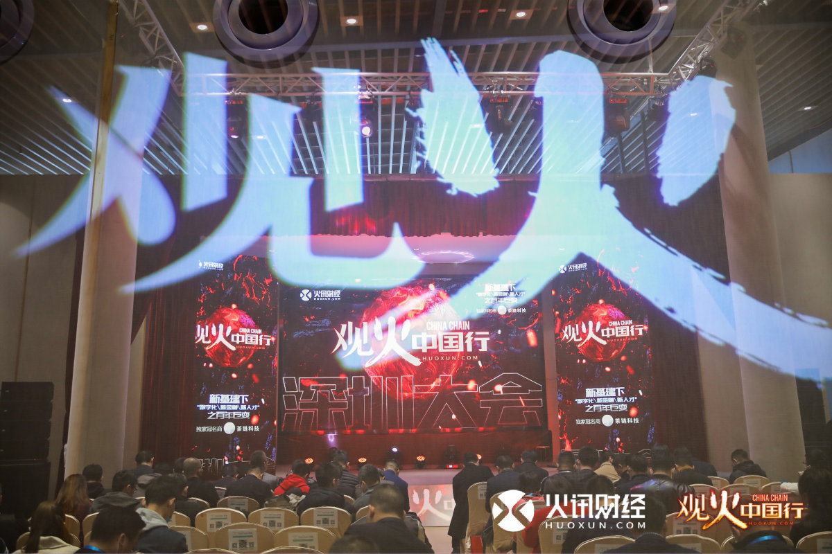 观火中国行·超越未见 | 成都链安斩获火讯财经三项年度大奖 - 作者:成都链安科技有限公司-安全小百科