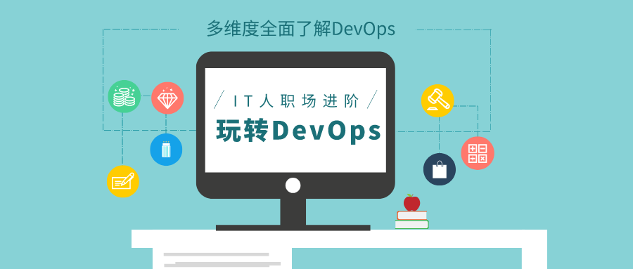 私藏版64页DevOps笔记免费分享 - 作者:Andy0828 私藏版64页DevOps笔记免费分享 - 作者:Andy0828