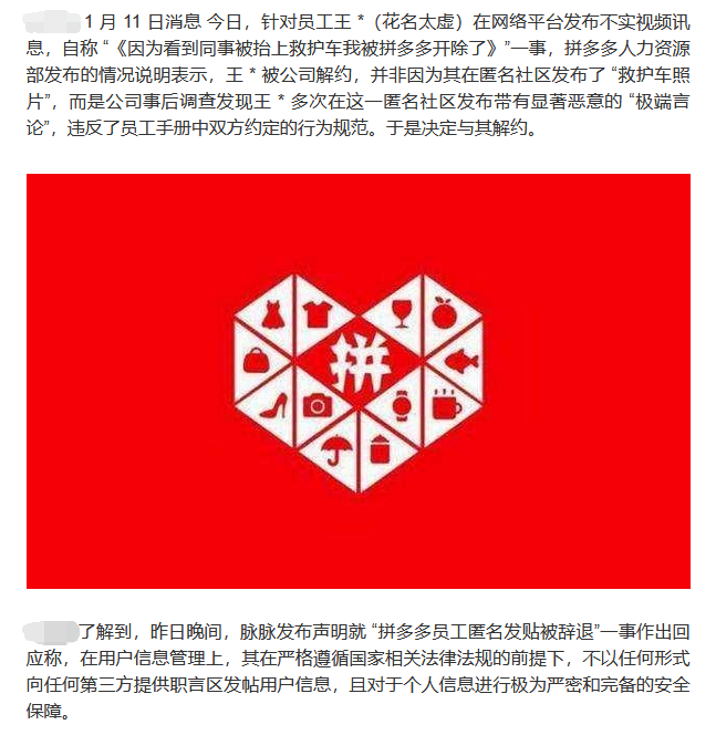 关于PDD员工发帖溯源联想到的相关技术与实现 - 作者:redhatd 关于PDD员工发帖溯源联想到的相关技术与实现 - 作者:redhatd