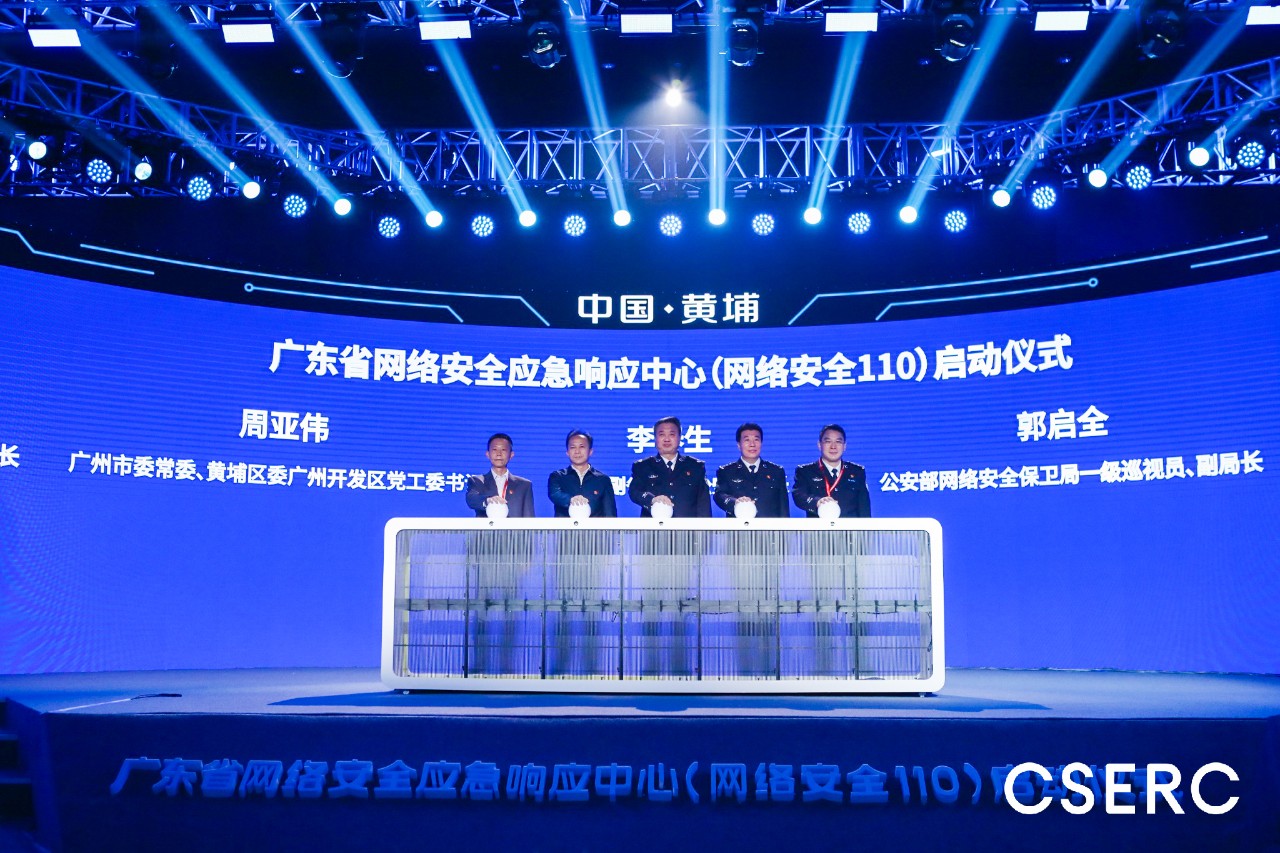 共筑广东网安高地丨闪捷成为网络威胁数据联盟首批成员单位 - 作者:secsmart-安全小百科