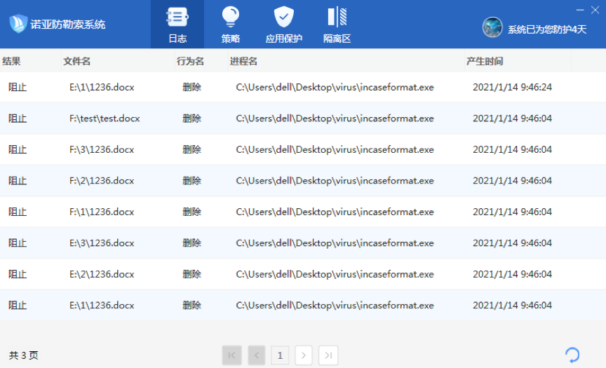 Incaseformat蠕虫爆发,删除磁盘文件,美创诺亚防勒索可防御! - 作者:杭州美创科技 Incaseformat蠕虫爆发,删除磁盘文件,美创诺亚防勒索可防御! - 作者:杭州美创科技