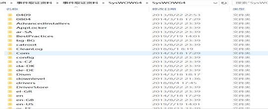 记一次Windows下的应急过程 - 作者:me-free 记一次Windows下的应急过程 - 作者:me-free