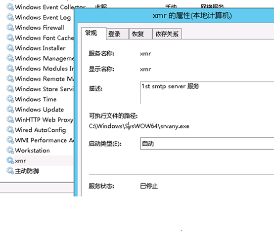 记一次Windows下的应急过程 - 作者:me-free 记一次Windows下的应急过程 - 作者:me-free