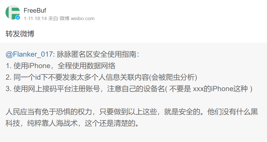 BUF大事件丨近期蠕虫病毒大范围爆发；拼多多天才黑客因拒做黑客攻击业务疑被开除 - 作者:willhuang-安全小百科