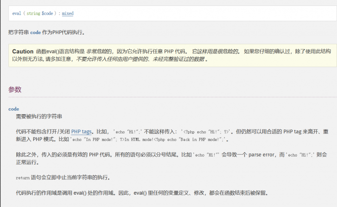 php代码审计前奏之ctfshow之命令执行 - 作者:yanmie php代码审计前奏之ctfshow之命令执行 - 作者:yanmie