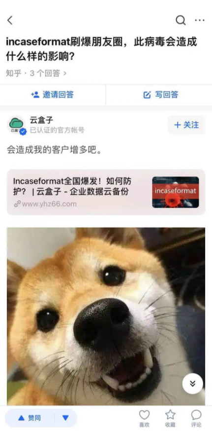 【病毒竟然在身边?】Incaseformat蠕虫病毒来袭,应该怎样应对? - 作者:jordanx 【病毒竟然在身边?】Incaseformat蠕虫病毒来袭,应该怎样应对? - 作者:jordanx