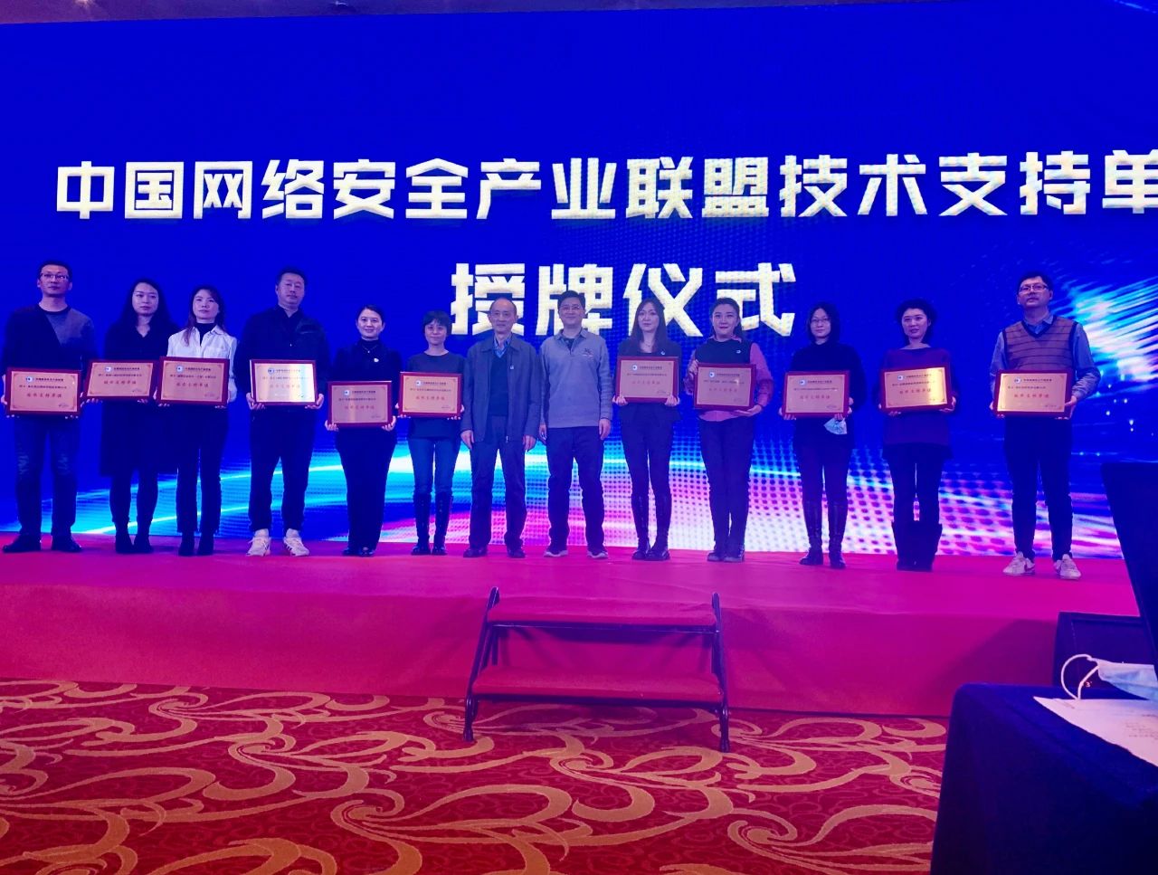 企业动态 | 恒安嘉新获评“2020年中国网络安全产业联盟突出贡献单位” - 作者:恒安嘉新 企业动态 | 恒安嘉新获评“2020年中国网络安全产业联盟突出贡献单位” - 作者:恒安嘉新