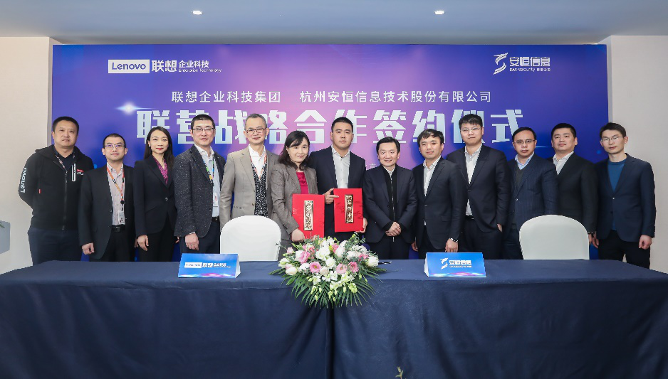 安全为基，智慧为盾——联想与安恒信息达成战略合作，共筑信息安全底座 - 作者:实时资讯看点-安全小百科