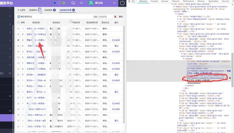 校园内网web平台的渗透测试(上)无限加分? - 作者:SecIN技术社区-安全小百科