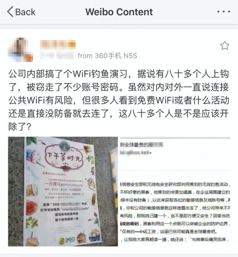 黑客视角揭秘WiFi钓鱼,零信任带来防护突破 - 作者:腾讯安全 黑客视角揭秘WiFi钓鱼,零信任带来防护突破 - 作者:腾讯安全