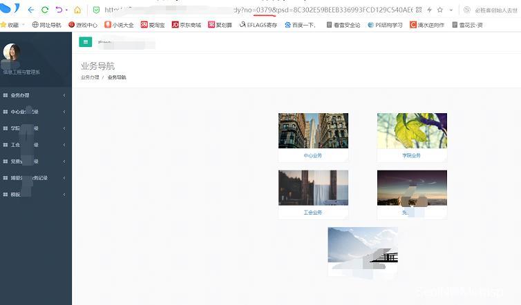 校园内网web平台Getshell(下·最终篇) - 作者:SecIN技术社区 校园内网web平台Getshell(下·最终篇) - 作者:SecIN技术社区