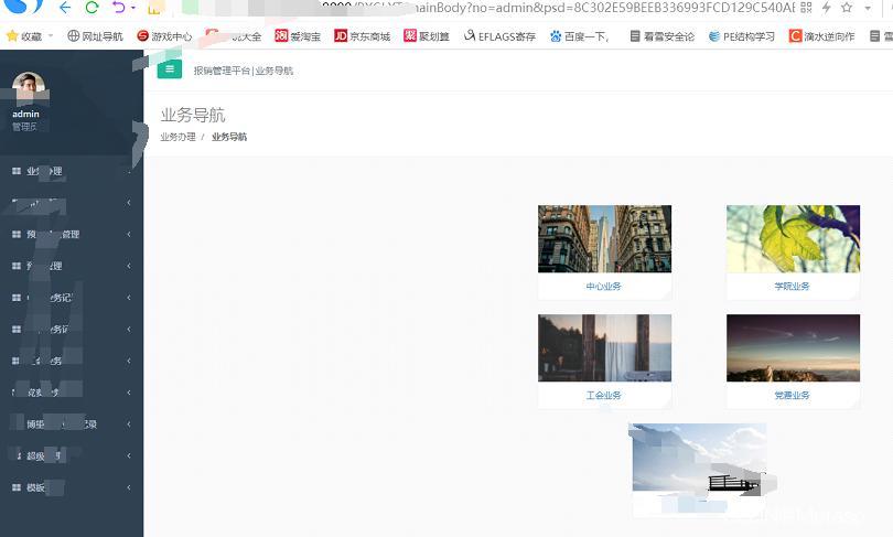 校园内网web平台Getshell(下·最终篇) - 作者:SecIN技术社区 校园内网web平台Getshell(下·最终篇) - 作者:SecIN技术社区