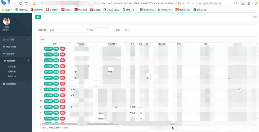 校园内网web平台Getshell(下·最终篇) - 作者:SecIN技术社区 校园内网web平台Getshell(下·最终篇) - 作者:SecIN技术社区