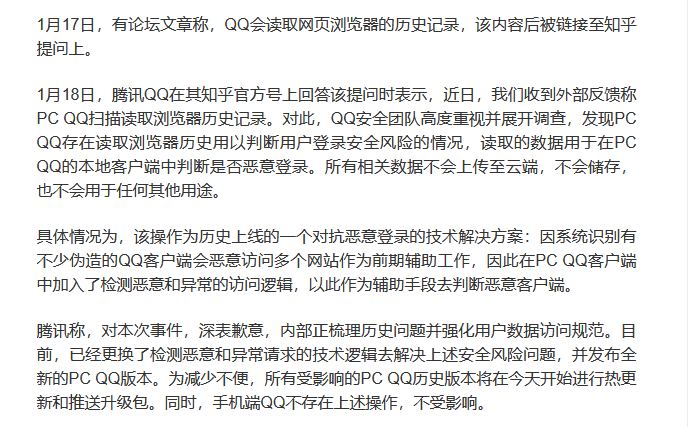 关于QQ读取浏览器历史记录的复现及分析 - 作者:雨夜RainyNight 关于QQ读取浏览器历史记录的复现及分析 - 作者:雨夜RainyNight