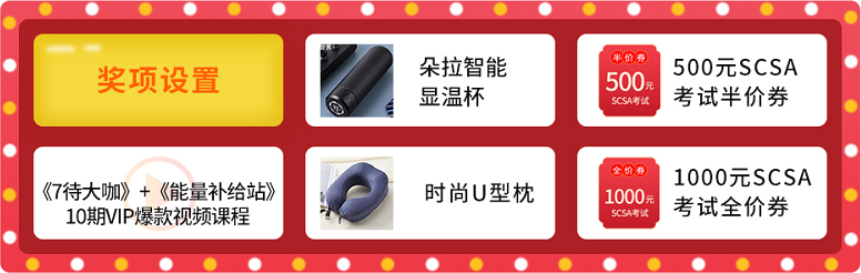 有奖调研 | 深信服技术认证送抽奖礼包,100%中奖! - 作者:Andy0828 有奖调研 | 深信服技术认证送抽奖礼包,100%中奖! - 作者:Andy0828