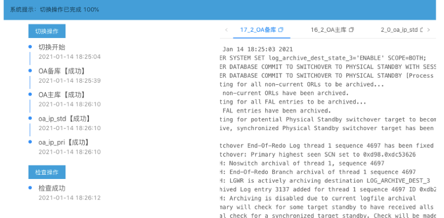 容灾演练，一键切换，浙大二院实战演练圆满成功！ - 作者:杭州美创科技-安全小百科