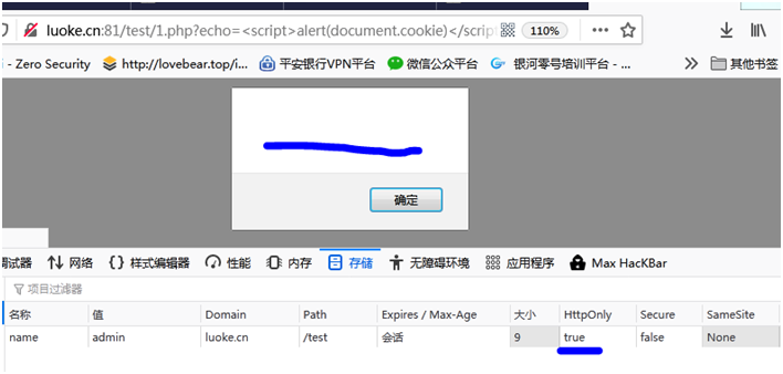 珂技系列之一篇就够了——XSS进阶 - 作者:sonomon 珂技系列之一篇就够了——XSS进阶 - 作者:sonomon