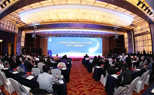 安华金和荣获2020年度中国网络安全产业联盟“优秀会员单位” - 作者:安华金和 安华金和荣获2020年度中国网络安全产业联盟“优秀会员单位” - 作者:安华金和