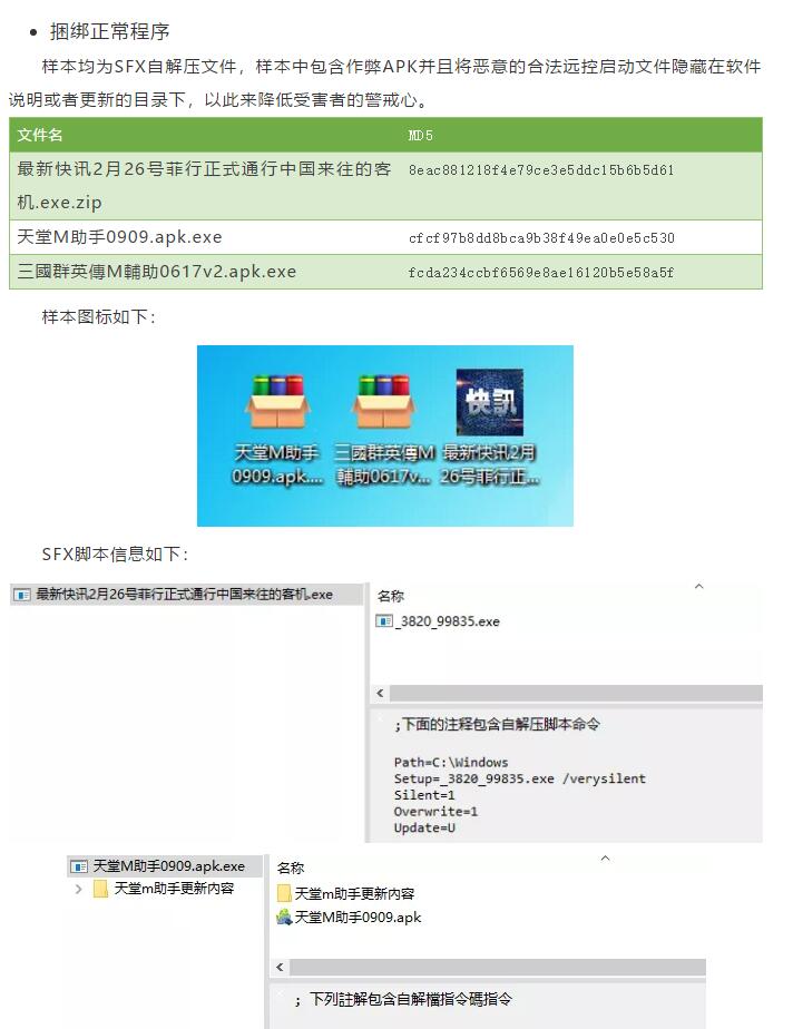 奇安信：灰鸽子远程控制被恶意使用。灰鸽子：属实，感谢监督！ - 作者:aa7269030-安全小百科