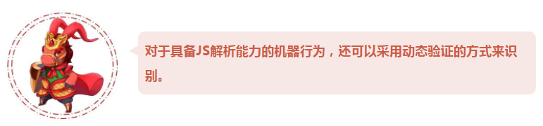 安全小课堂丨人机识别与应用安全有什么关系? - 作者:WebRAY 安全小课堂丨人机识别与应用安全有什么关系? - 作者:WebRAY
