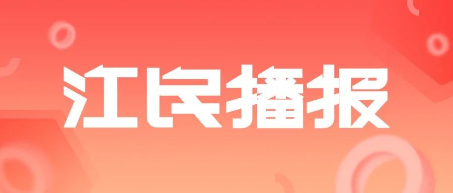 江民播报(1.25-1.31) - 作者:江民安全实验室 江民播报(1.25-1.31) - 作者:江民安全实验室