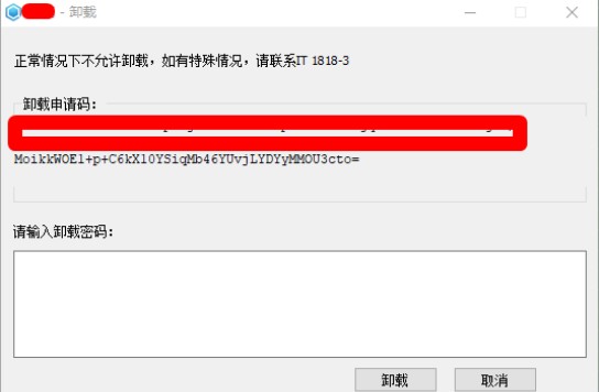 如何强制删除需要卸载密码的软件 - 作者:minggege-安全小百科