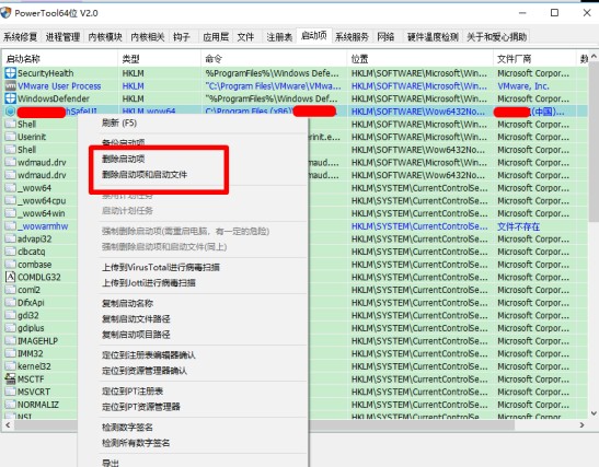 如何强制删除需要卸载密码的软件 - 作者:minggege 如何强制删除需要卸载密码的软件 - 作者:minggege