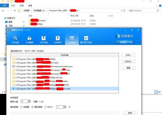 如何强制删除需要卸载密码的软件 - 作者:minggege 如何强制删除需要卸载密码的软件 - 作者:minggege