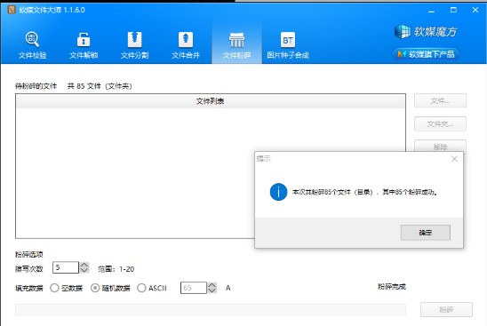 如何强制删除需要卸载密码的软件 - 作者:minggege 如何强制删除需要卸载密码的软件 - 作者:minggege