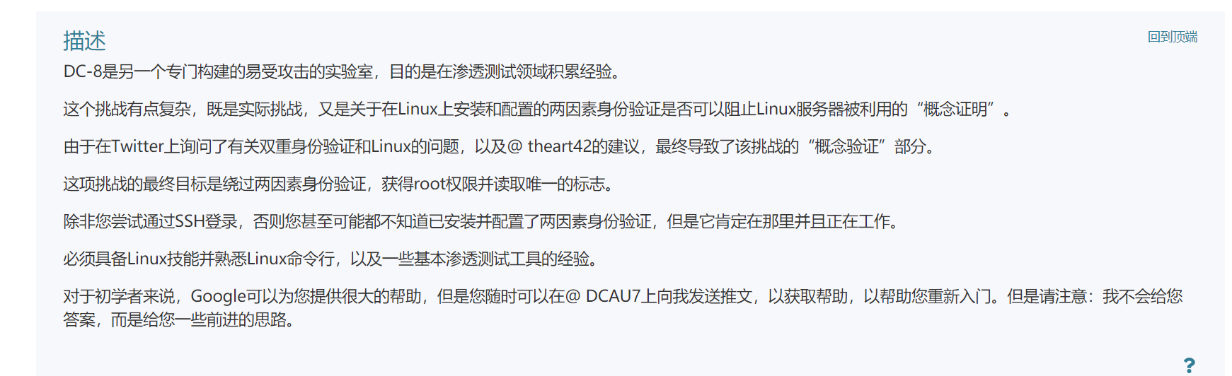 Vulnhub DC-8 - 作者:WAFmax Vulnhub DC-8 - 作者:WAFmax