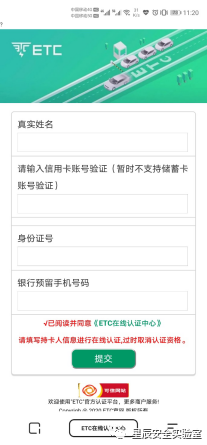 恒安嘉新-星辰安全实验室 | 恒安嘉新2020年互联网反诈报告 - 作者:恒安嘉新 恒安嘉新-星辰安全实验室 | 恒安嘉新2020年互联网反诈报告 - 作者:恒安嘉新