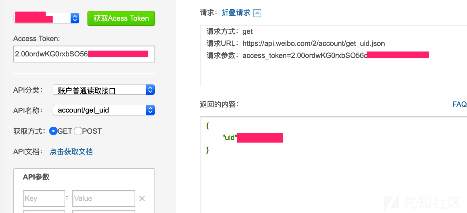 手机应用中的OAuth登陆安全测试(2) - 作者:DDDDDD1 手机应用中的OAuth登陆安全测试(2) - 作者:DDDDDD1