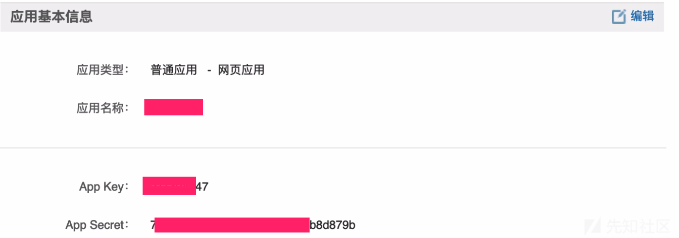 手机应用中的OAuth登陆安全测试(2) - 作者:DDDDDD1 手机应用中的OAuth登陆安全测试(2) - 作者:DDDDDD1