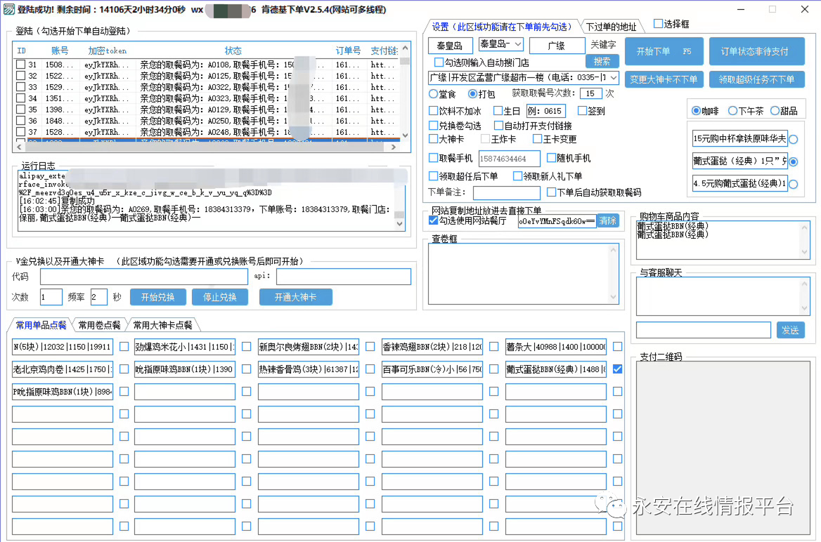 黑灰产情报周报 | 断卡行动导致黑产手机号资源向国外转移,国外虚假号码占比超65% - 作者:永安在线 黑灰产情报周报 | 断卡行动导致黑产手机号资源向国外转移,国外虚假号码占比超65% - 作者:永安在线