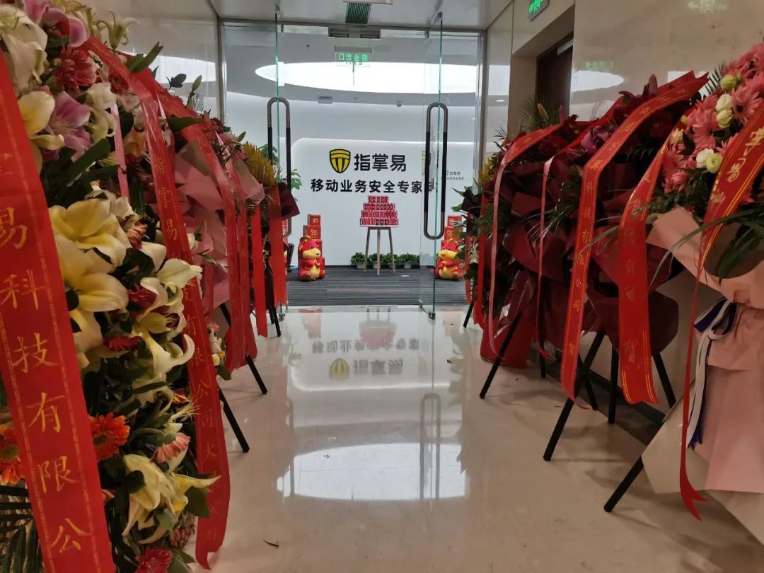 立足新起点,实现新跨越——指掌易乔迁仪式暨全员大会隆重举行 - 作者:指掌易 立足新起点,实现新跨越——指掌易乔迁仪式暨全员大会隆重举行 - 作者:指掌易