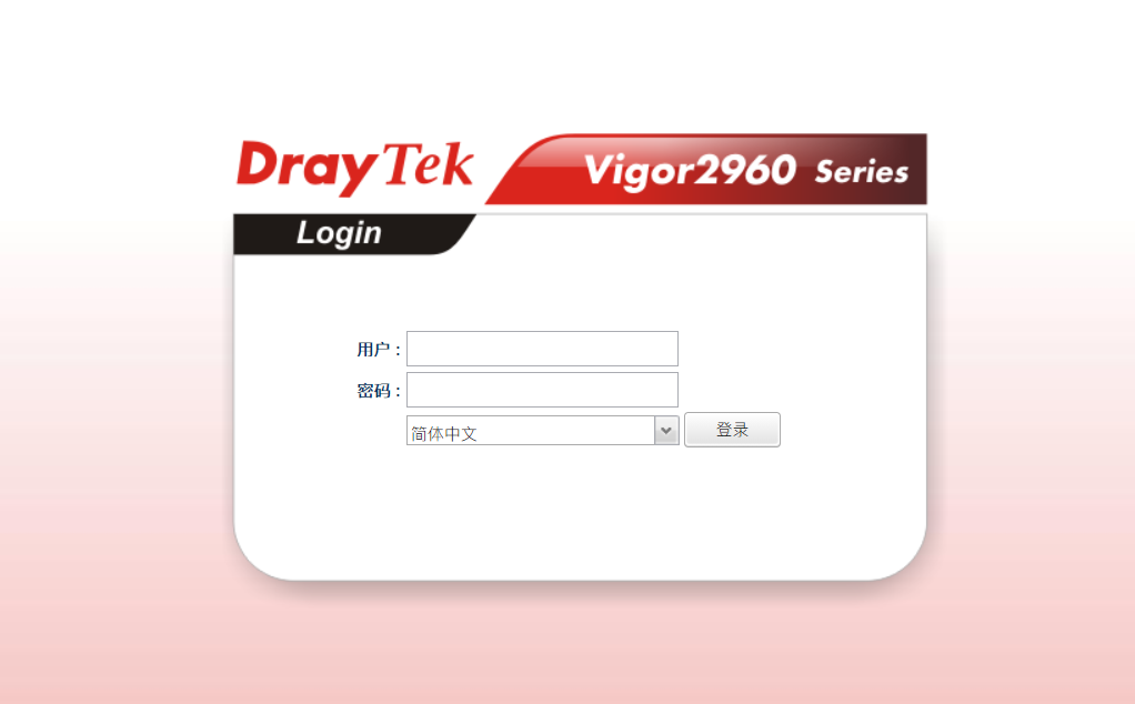 draytek漏洞分析 - 作者:YHsec实验室 draytek漏洞分析 - 作者:YHsec实验室