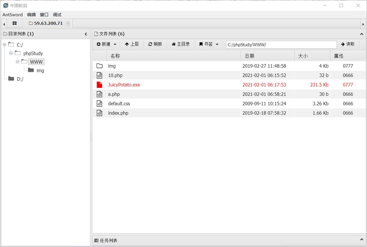 记一次由sql注入到拿下域控的渗透测试实战演练(上) - 作者:secur1ty 记一次由sql注入到拿下域控的渗透测试实战演练(上) - 作者:secur1ty