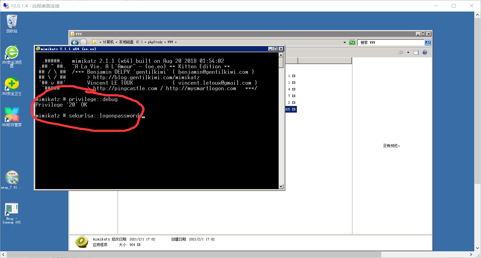 记一次由sql注入到拿下域控的渗透测试实战演练(上) - 作者:secur1ty 记一次由sql注入到拿下域控的渗透测试实战演练(上) - 作者:secur1ty