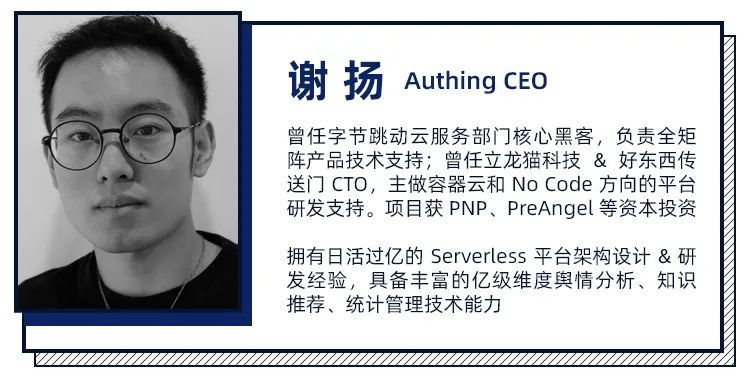 95 后创业者们闯入 ToB 大军:“ToB 是个长期的慢生意” - 作者:Authing身份云 95 后创业者们闯入 ToB 大军:“ToB 是个长期的慢生意” - 作者:Authing身份云
