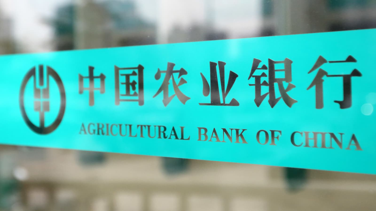 农行因网络安全问题领银保监会新年1号罚单，回应：所有检查发现的问题都已整改完成 - 作者:Doraemon-安全小百科