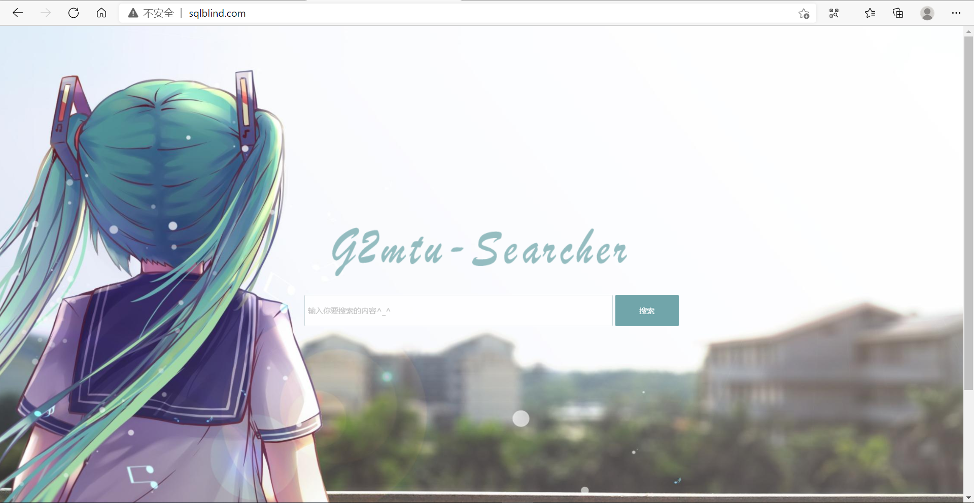 两种CTF中特殊盲注的总结 - 作者:合天智汇-安全小百科