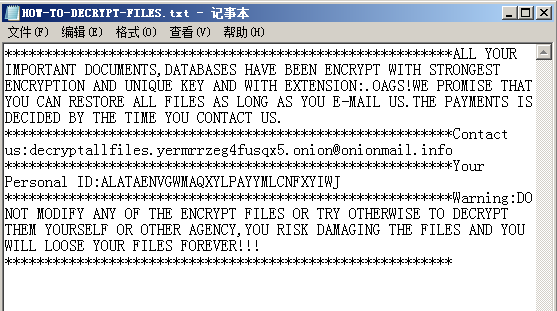 勒索病毒再进化：新型Awesome勒索不仅加密还留后门！ - 作者:深信服千里目安全实验室-安全小百科