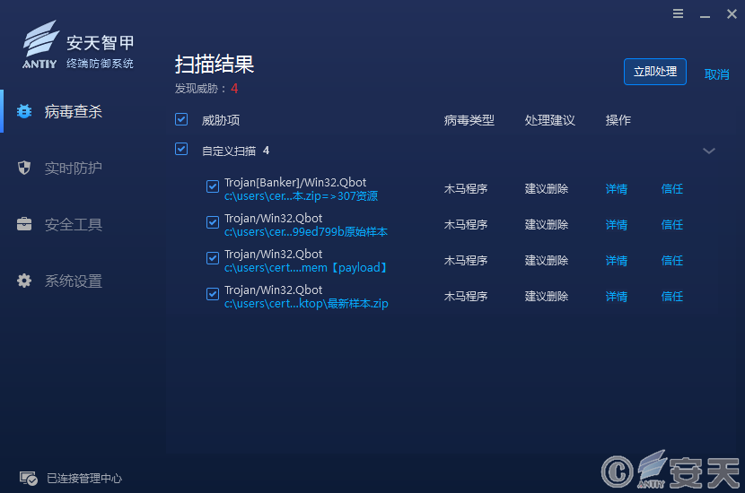 Qbot银行木马2020年活动分析报告 - 作者:antiylab Qbot银行木马2020年活动分析报告 - 作者:antiylab