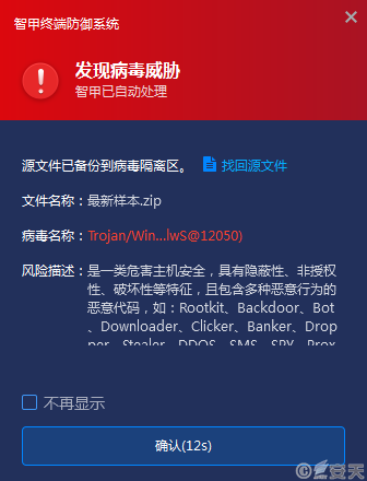 Qbot银行木马2020年活动分析报告 - 作者:antiylab Qbot银行木马2020年活动分析报告 - 作者:antiylab