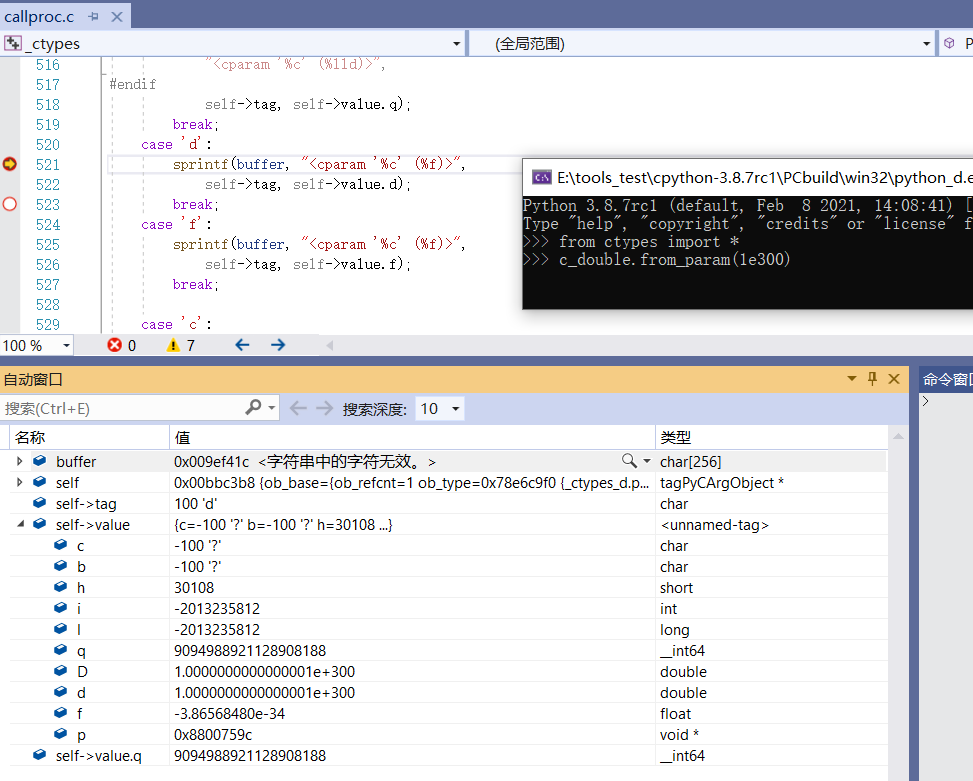 Python ctypes 溢出漏洞分析(CVE-2021-3177 ) - 作者:米怀特 Python ctypes 溢出漏洞分析(CVE-2021-3177 ) - 作者:米怀特