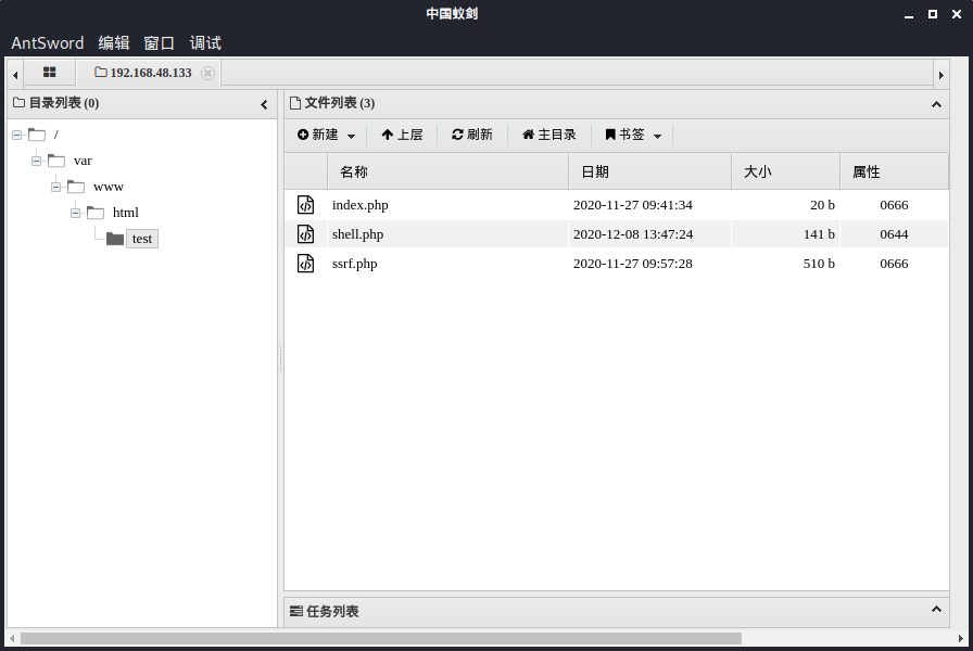 利用SSRF攻击内网Redis服务 - 作者:ATL安全团队 利用SSRF攻击内网Redis服务 - 作者:ATL安全团队