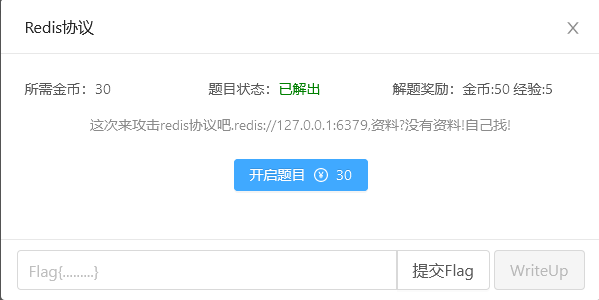利用SSRF攻击内网Redis服务 - 作者:ATL安全团队 利用SSRF攻击内网Redis服务 - 作者:ATL安全团队