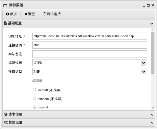 利用SSRF攻击内网Redis服务 - 作者:ATL安全团队 利用SSRF攻击内网Redis服务 - 作者:ATL安全团队